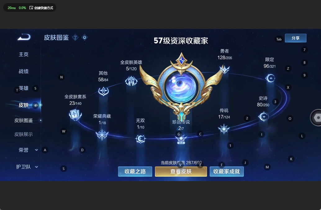 WZQM3162989王者荣耀账号详情图5 WZQM3162989王者荣耀账号详情图5