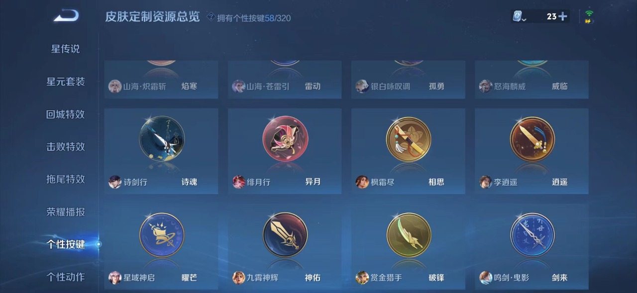 WZQM3154935王者荣耀账号详情图31