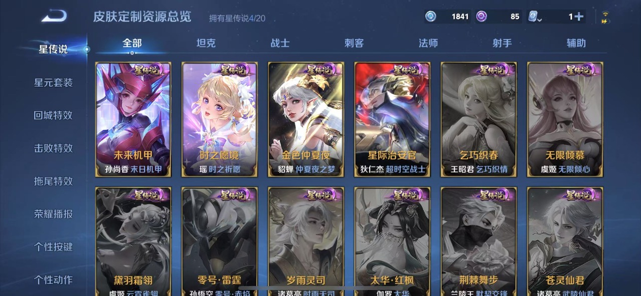 WZQM3158468王者荣耀账号详情图15 WZQM3158468王者荣耀账号详情图15