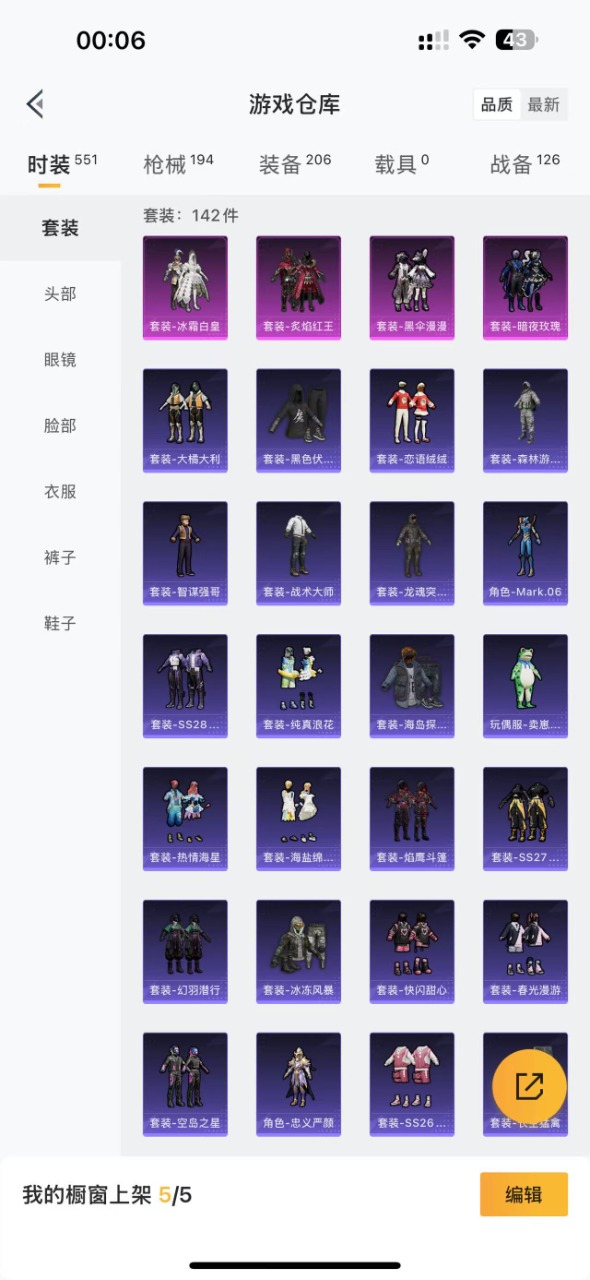 HPQM3256981和平精英账号详情图20