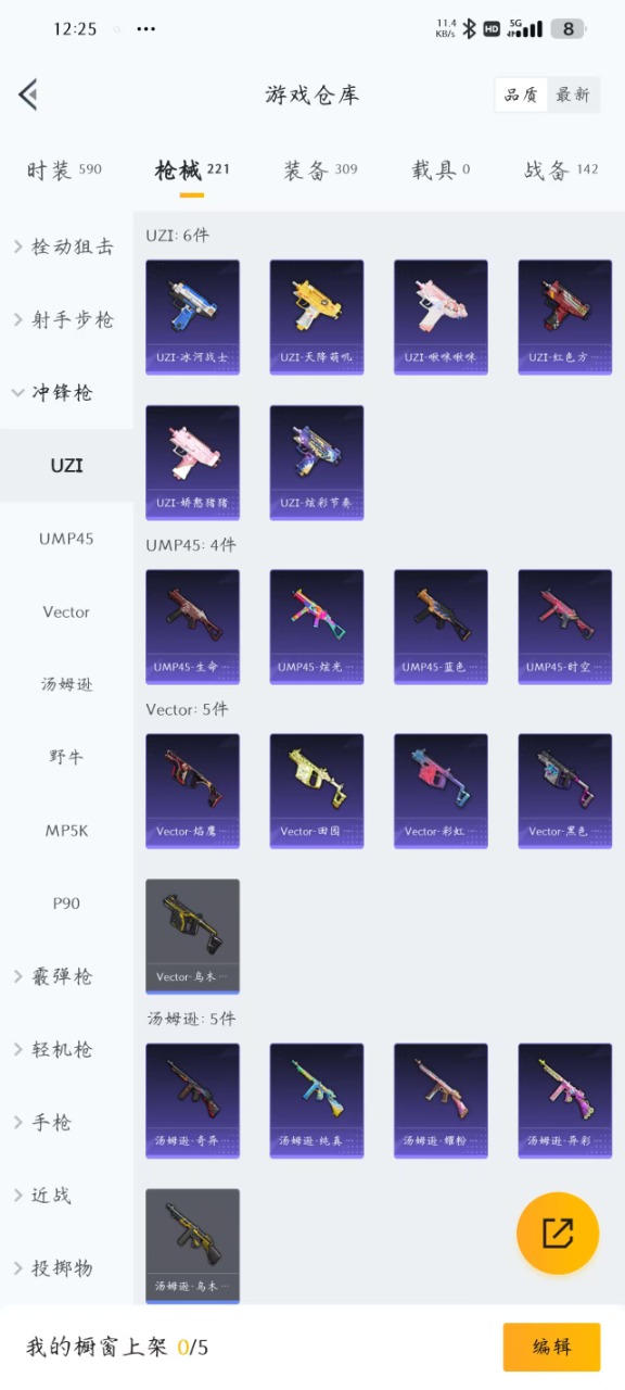 WZQM3150076王者荣耀账号详情图24 WZQM3150076王者荣耀账号详情图24