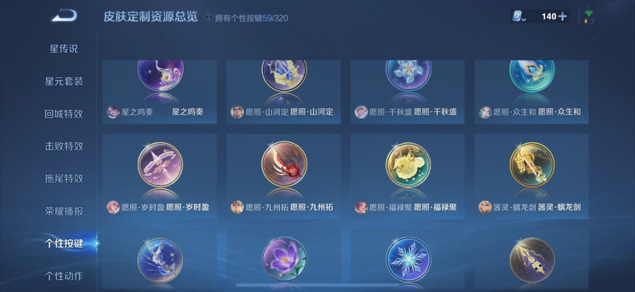 WZQM3150051王者荣耀账号详情图23 WZQM3150051王者荣耀账号详情图23