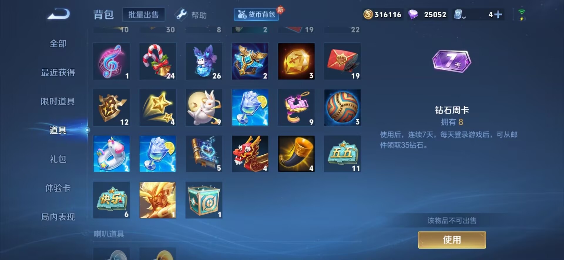WZQM3149428王者荣耀账号详情图3 WZQM3149428王者荣耀账号详情图3