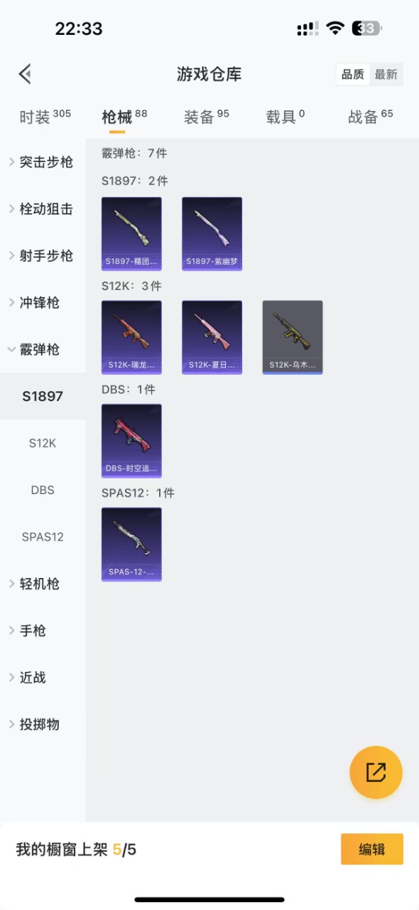HPQM3258229和平精英账号详情图11 HPQM3258229和平精英账号详情图11