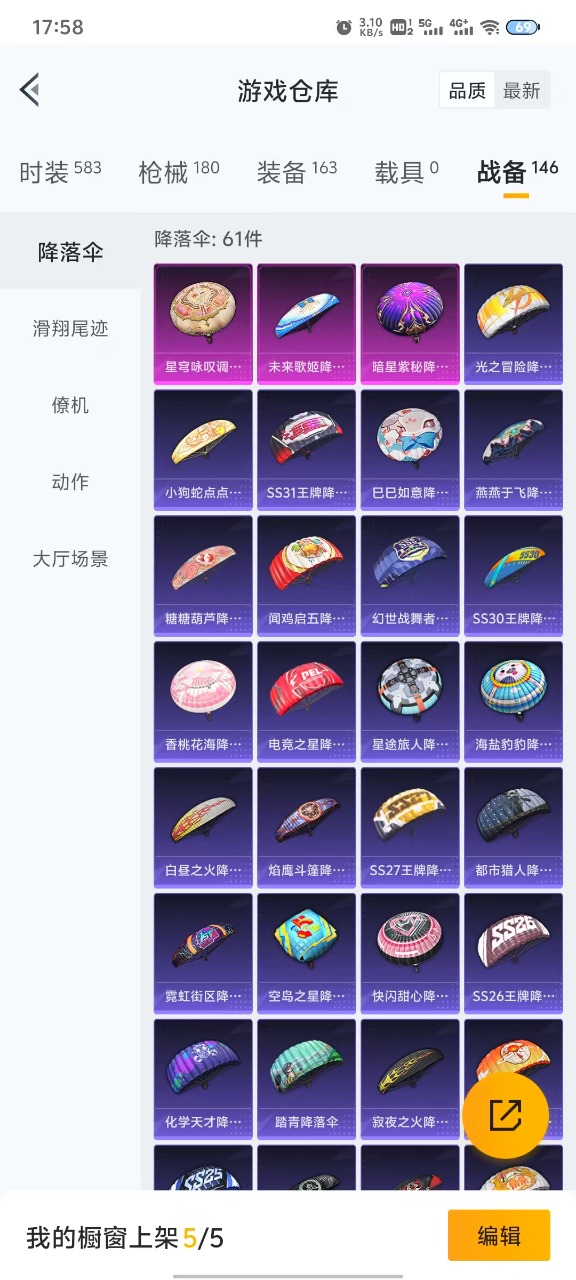 HPQM3245577和平精英账号详情图16 HPQM3245577和平精英账号详情图16