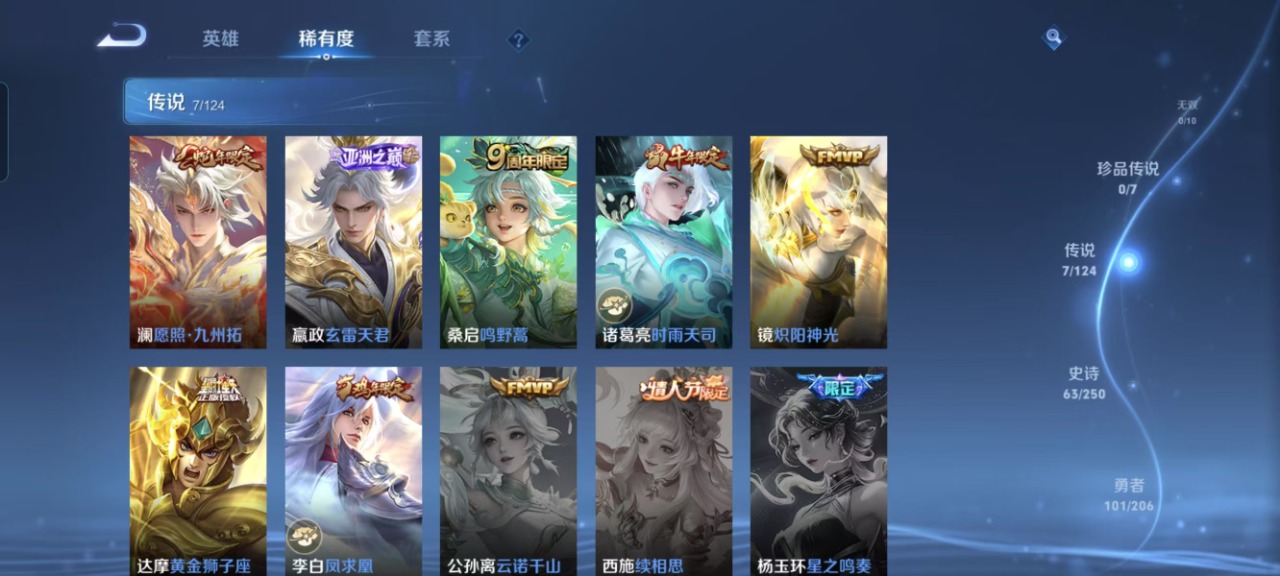 WZQM3158838王者荣耀账号详情图6