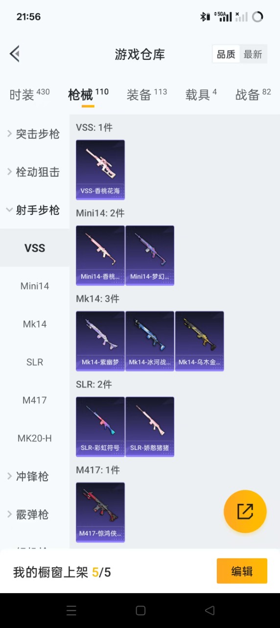 HPQM3261352和平精英账号详情图13 HPQM3261352和平精英账号详情图13