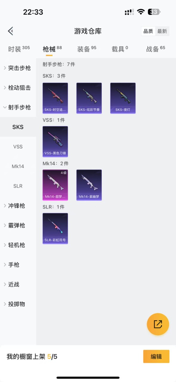 HPQM3258229和平精英账号详情图8 HPQM3258229和平精英账号详情图8