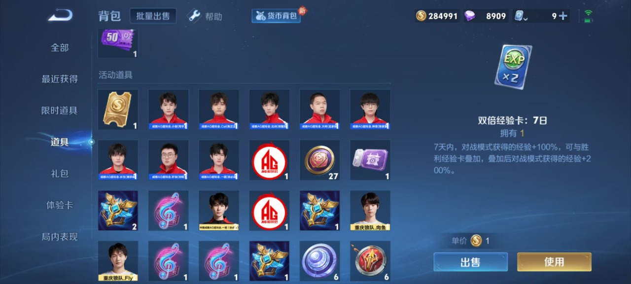 WZQM3158823王者荣耀账号详情图14 WZQM3158823王者荣耀账号详情图14