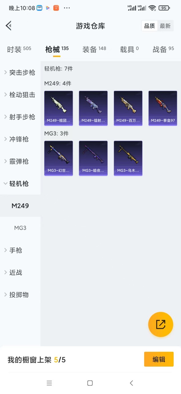 HPQM3248515和平精英账号详情图14 HPQM3248515和平精英账号详情图14