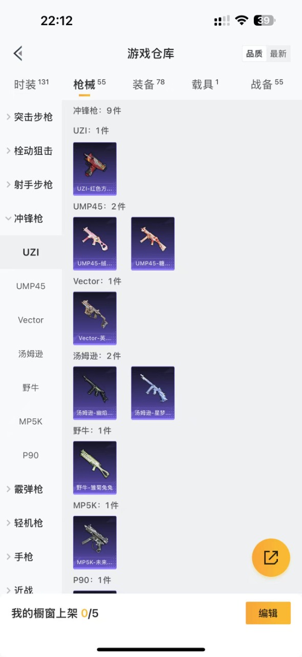 HPQM3258233和平精英账号详情图8 HPQM3258233和平精英账号详情图8