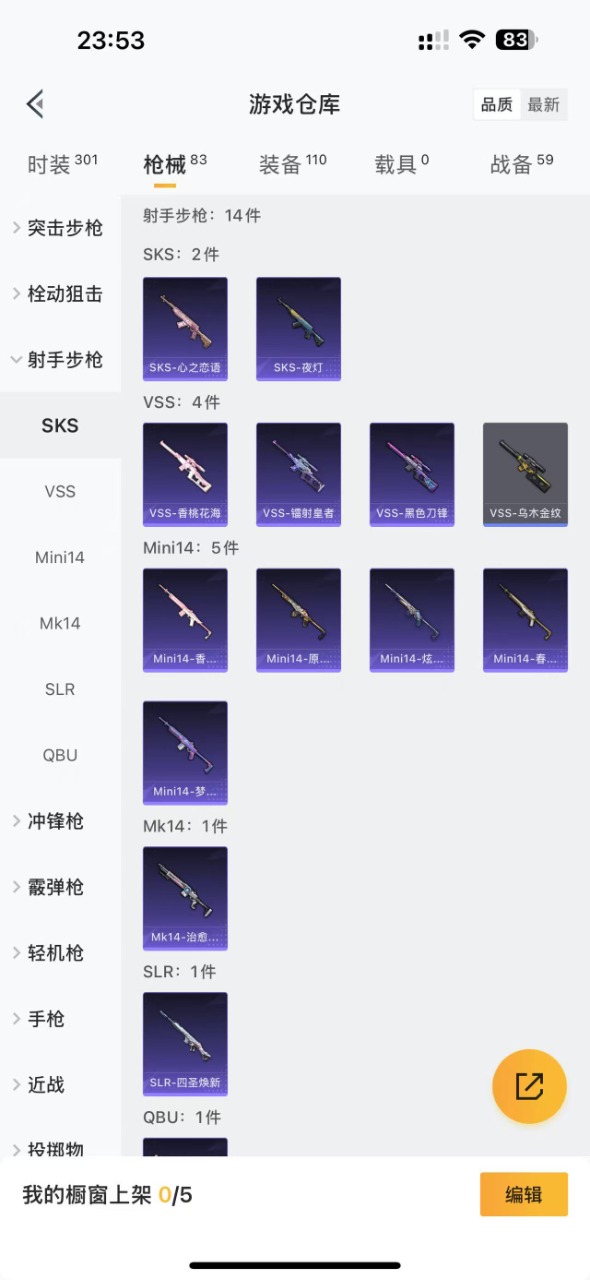 HPQM3257078和平精英账号详情图9