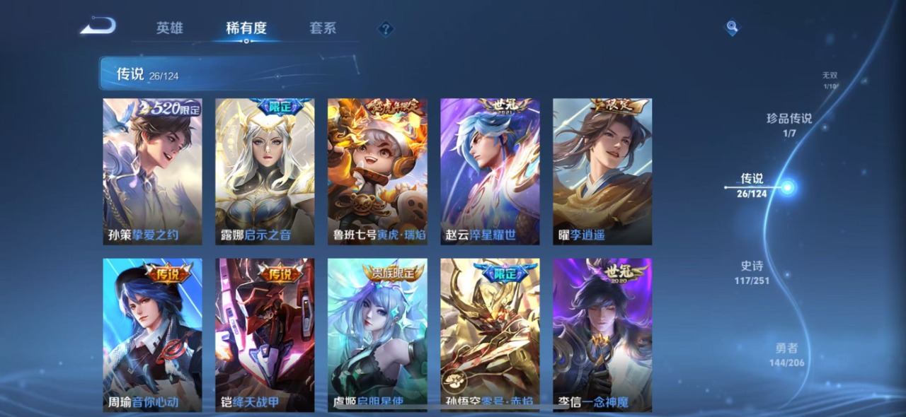 WZQM3159436王者荣耀账号详情图8 WZQM3159436王者荣耀账号详情图8