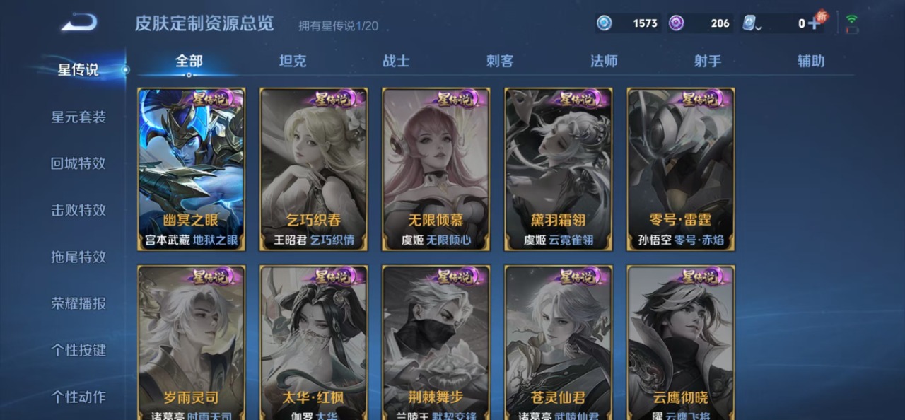 WZQM3154939王者荣耀账号详情图5 WZQM3154939王者荣耀账号详情图5