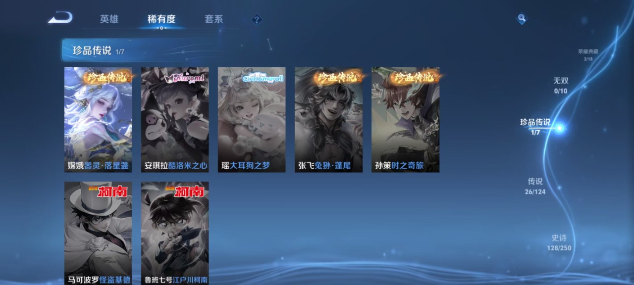 WZQM3150076王者荣耀账号详情图44 WZQM3150076王者荣耀账号详情图44