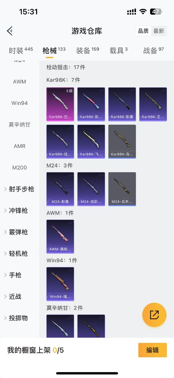 HPQM3252235和平精英账号详情图9