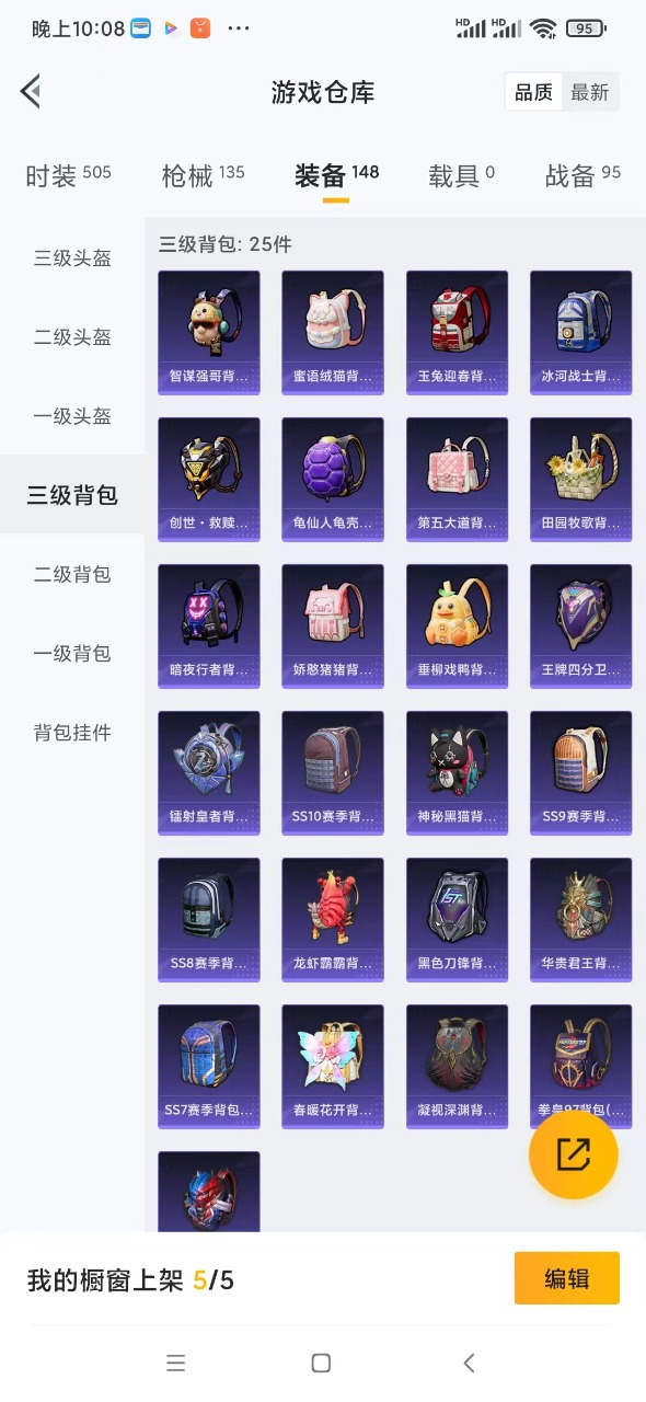 HPQM3248515和平精英账号详情图16 HPQM3248515和平精英账号详情图16