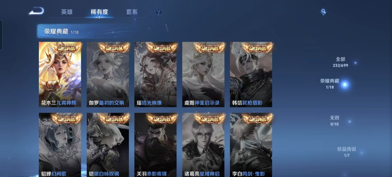 WZQM3150080王者荣耀账号详情图13 WZQM3150080王者荣耀账号详情图13