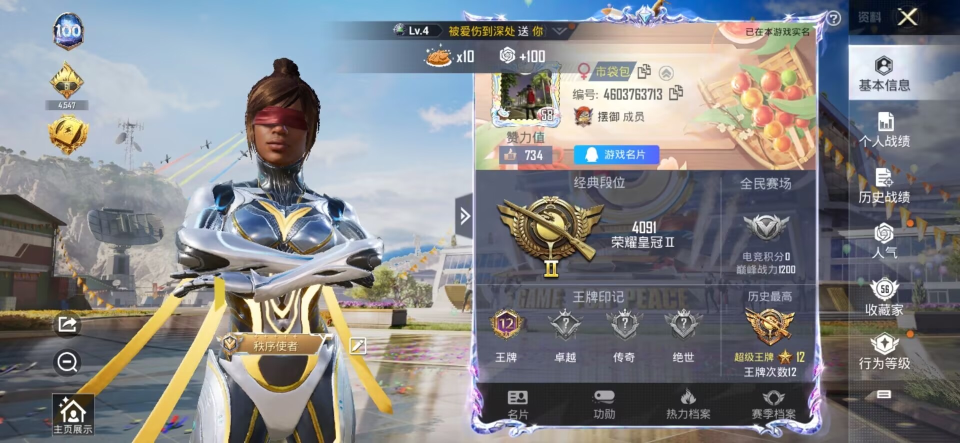 HPQM3256948和平精英账号详情图18