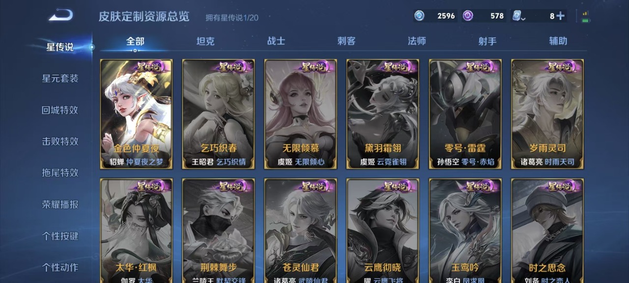 WZQM3150056王者荣耀账号详情图6 WZQM3150056王者荣耀账号详情图6