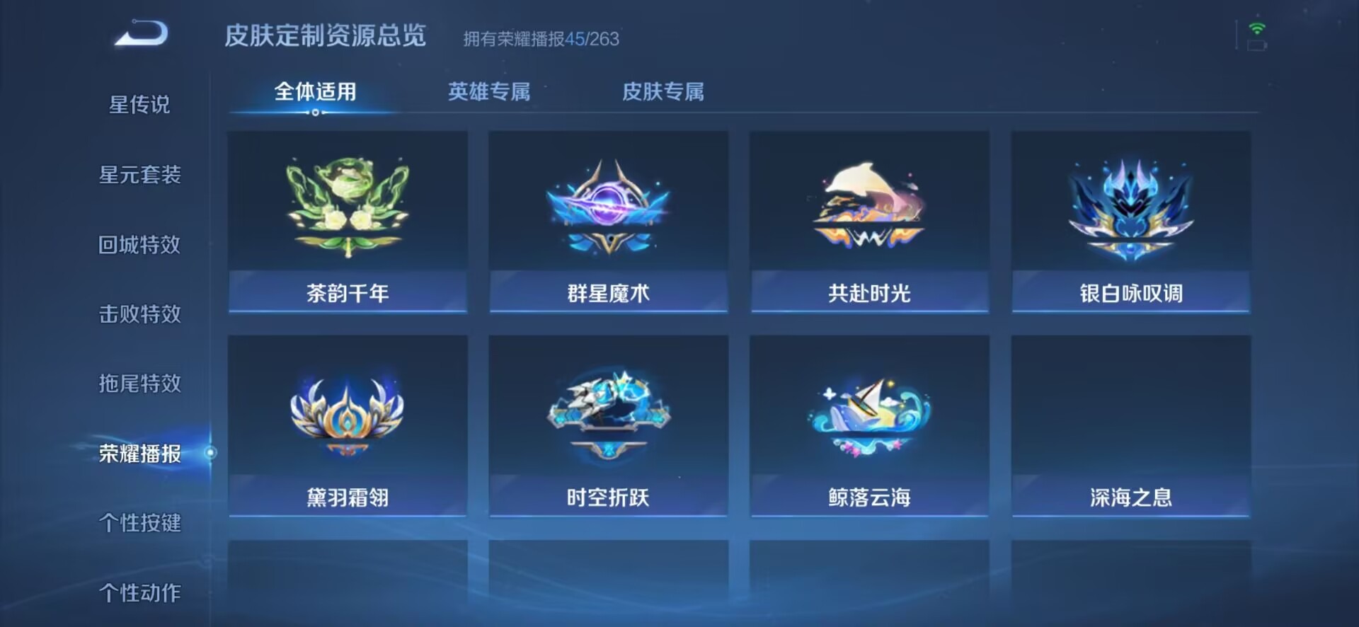 WZQM3149428王者荣耀账号详情图9 WZQM3149428王者荣耀账号详情图9