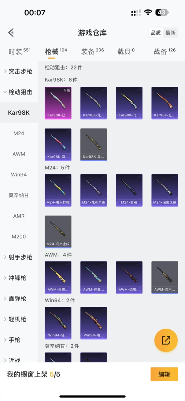 HPQM3256981和平精英账号详情图7