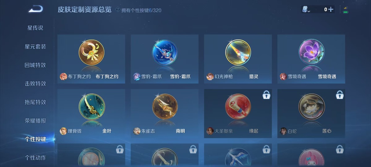 WZQM3150070王者荣耀账号详情图3 WZQM3150070王者荣耀账号详情图3