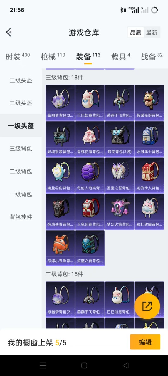 HPQM3261352和平精英账号详情图17 HPQM3261352和平精英账号详情图17