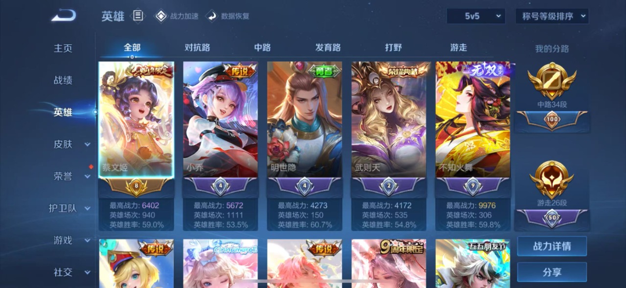 WZQM3150051王者荣耀账号详情图2 WZQM3150051王者荣耀账号详情图2