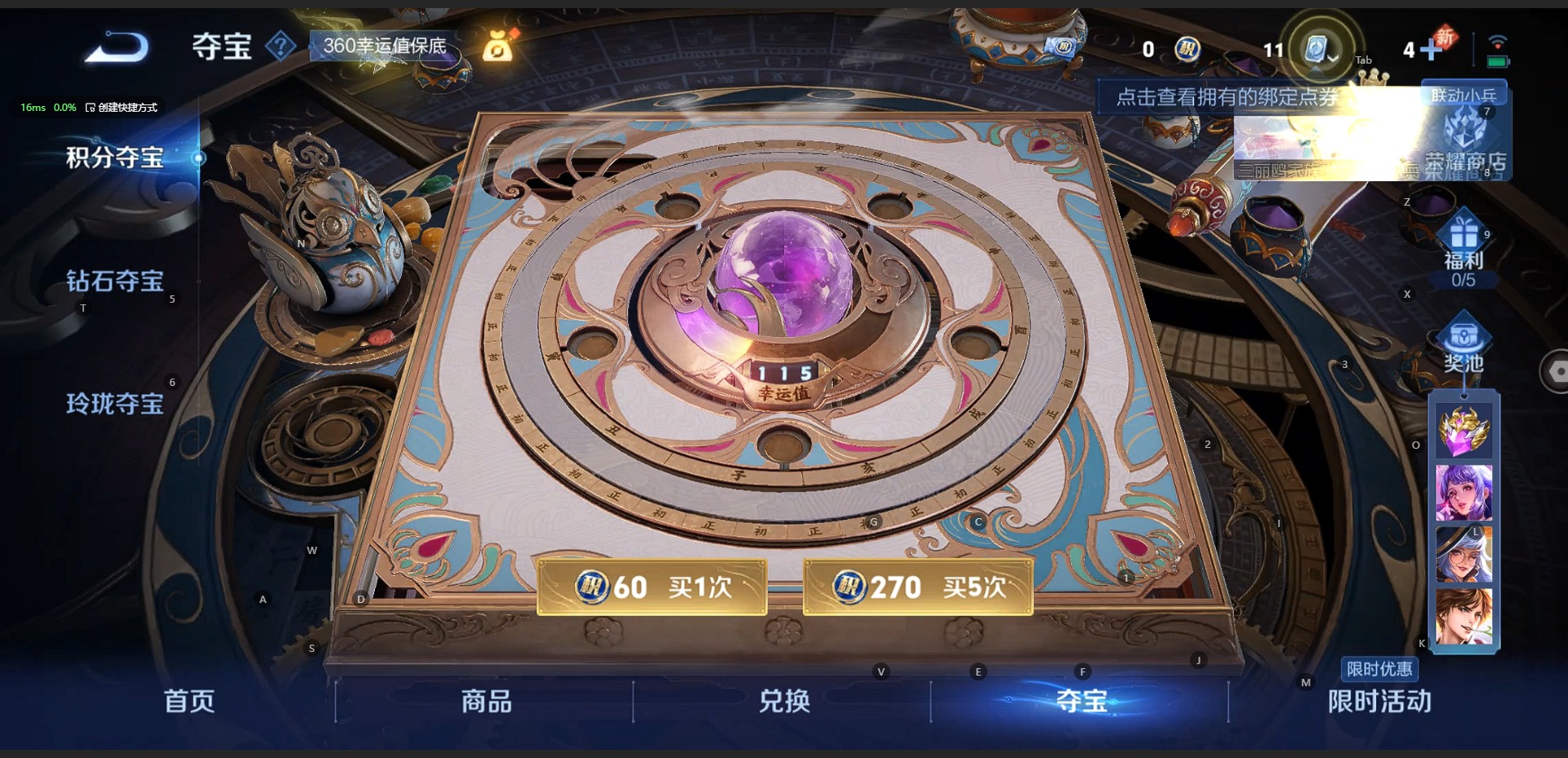 WZQM3151668王者荣耀账号详情图3