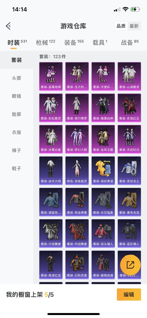 WZQM3158468王者荣耀账号详情图23 WZQM3158468王者荣耀账号详情图23