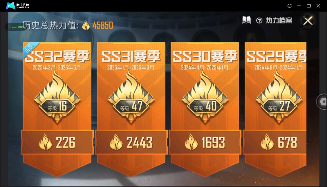 HPQM3252235和平精英账号详情图3
