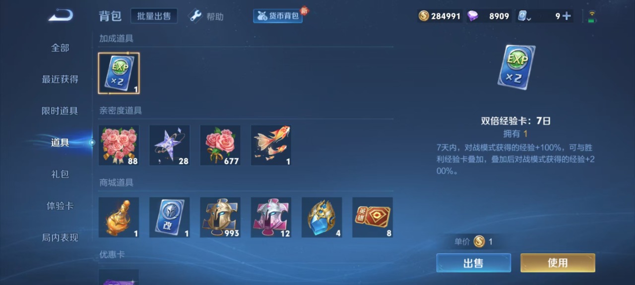 WZQM3158823王者荣耀账号详情图15 WZQM3158823王者荣耀账号详情图15