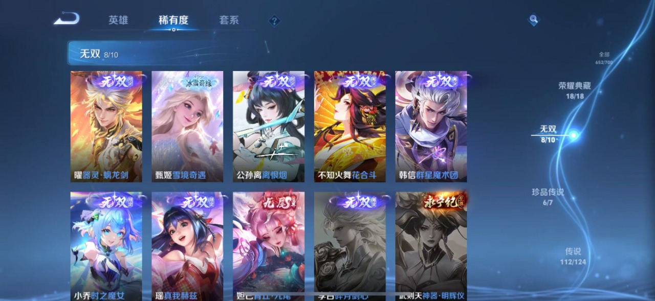 WZQM3150051王者荣耀账号详情图6 WZQM3150051王者荣耀账号详情图6