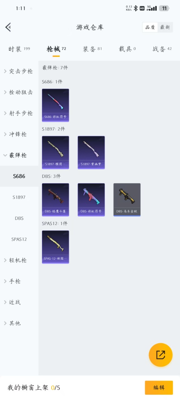 HPQM3244734和平精英账号详情图12