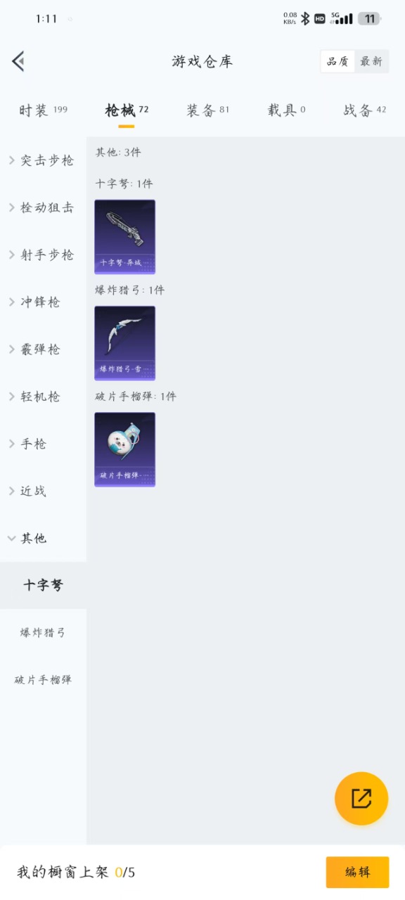 HPQM3244734和平精英账号详情图8