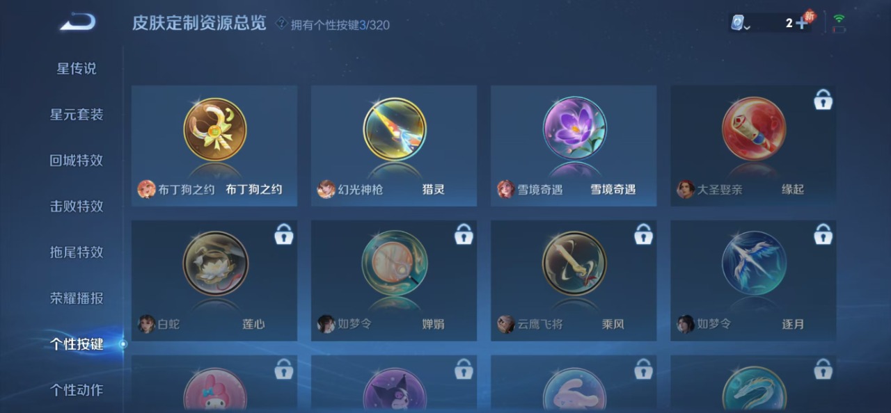 WZQM3150086王者荣耀账号详情图6