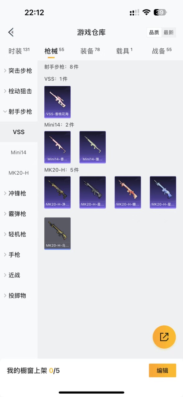 HPQM3258233和平精英账号详情图7 HPQM3258233和平精英账号详情图7