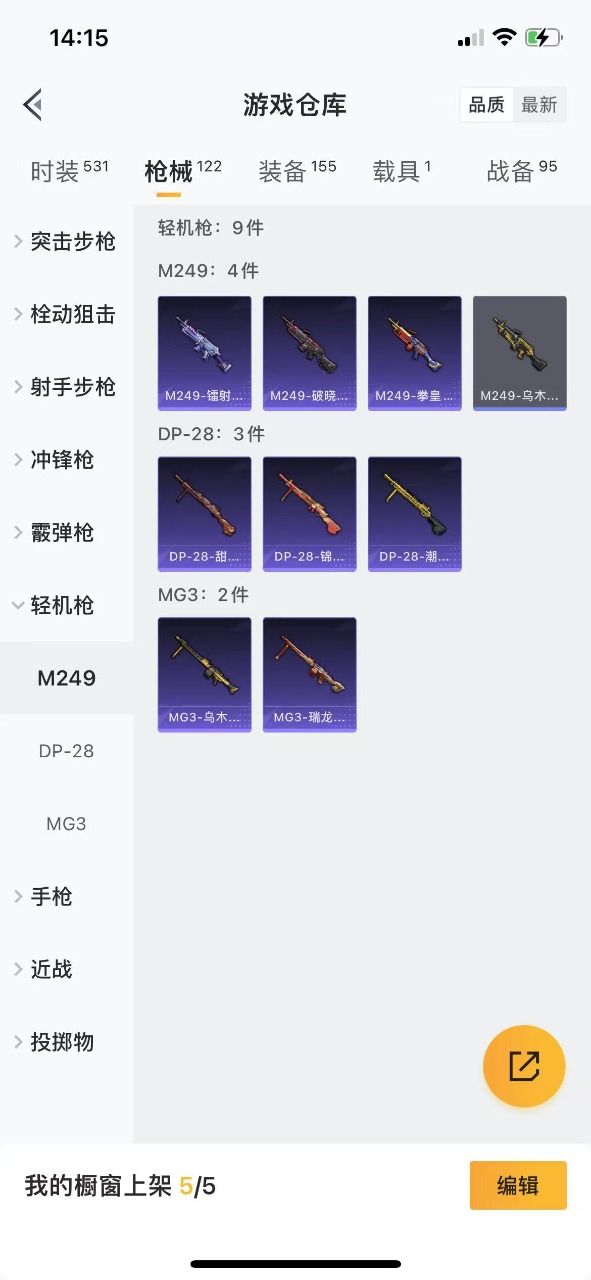 WZQM3158468王者荣耀账号详情图36 WZQM3158468王者荣耀账号详情图36