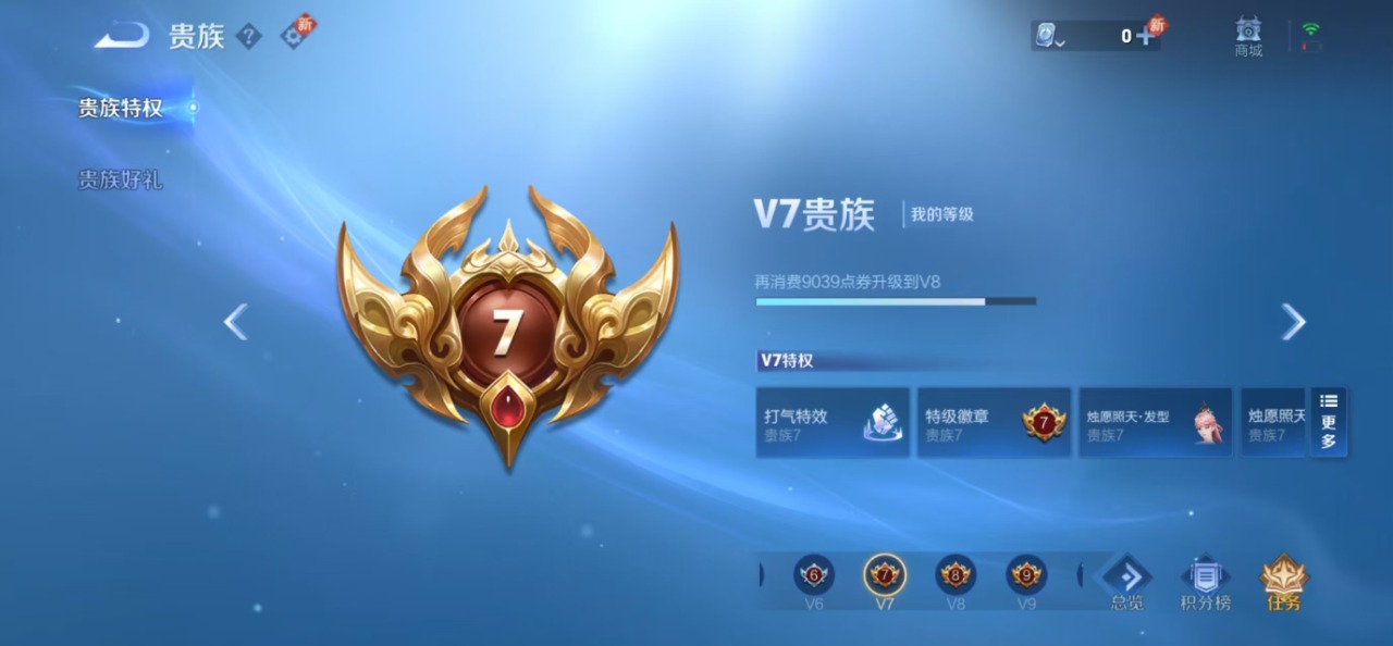 WZQM3154939王者荣耀账号详情图3 WZQM3154939王者荣耀账号详情图3
