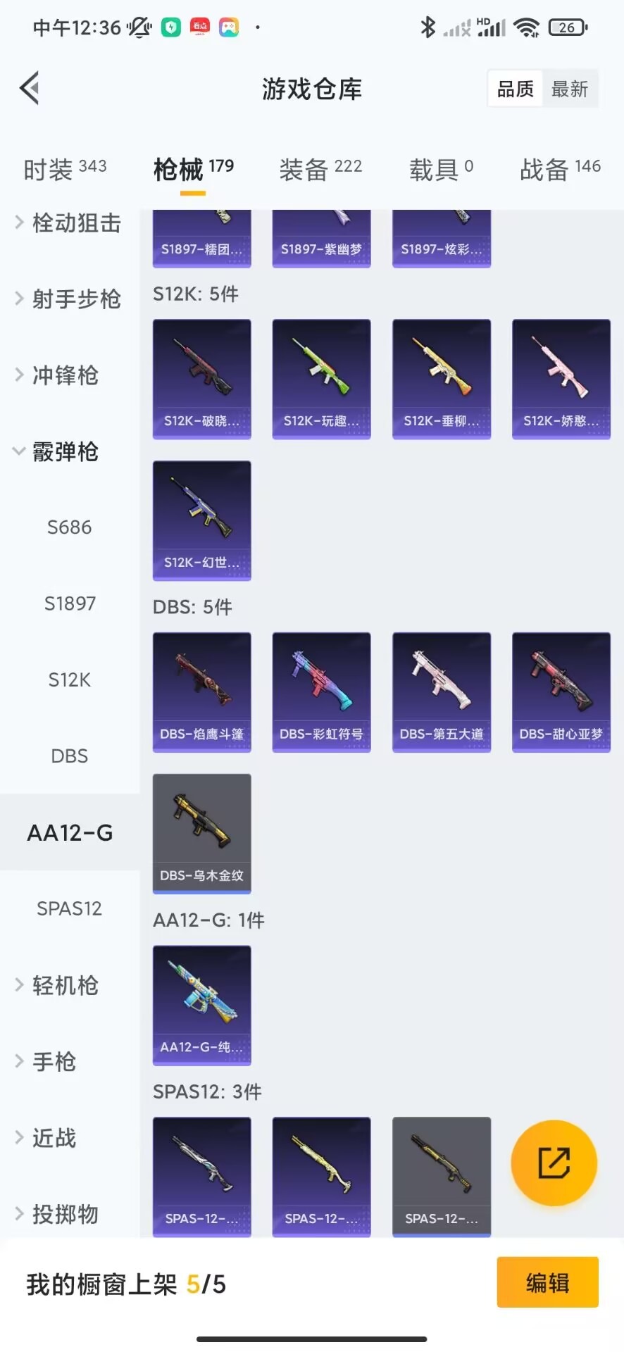 HPQM3256948和平精英账号详情图4