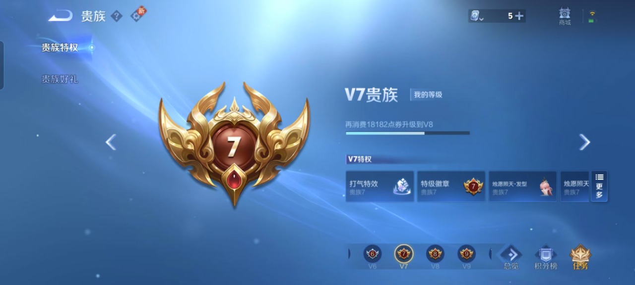 WZQM3158838王者荣耀账号详情图7