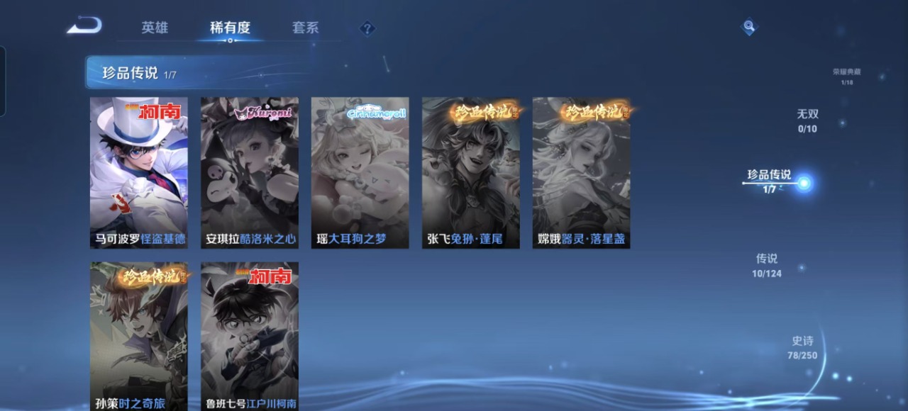 WZQM3150080王者荣耀账号详情图10 WZQM3150080王者荣耀账号详情图10