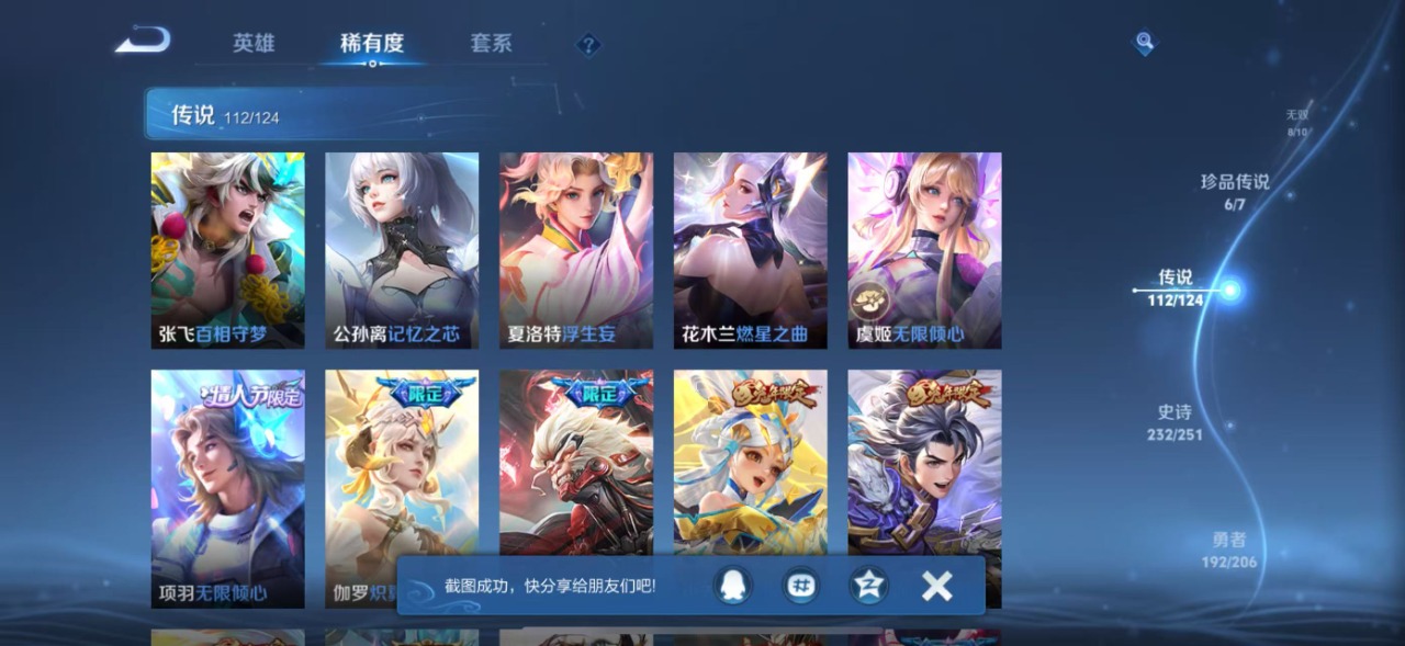 WZQM3150051王者荣耀账号详情图12 WZQM3150051王者荣耀账号详情图12