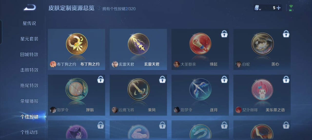 WZQM3158838王者荣耀账号详情图10