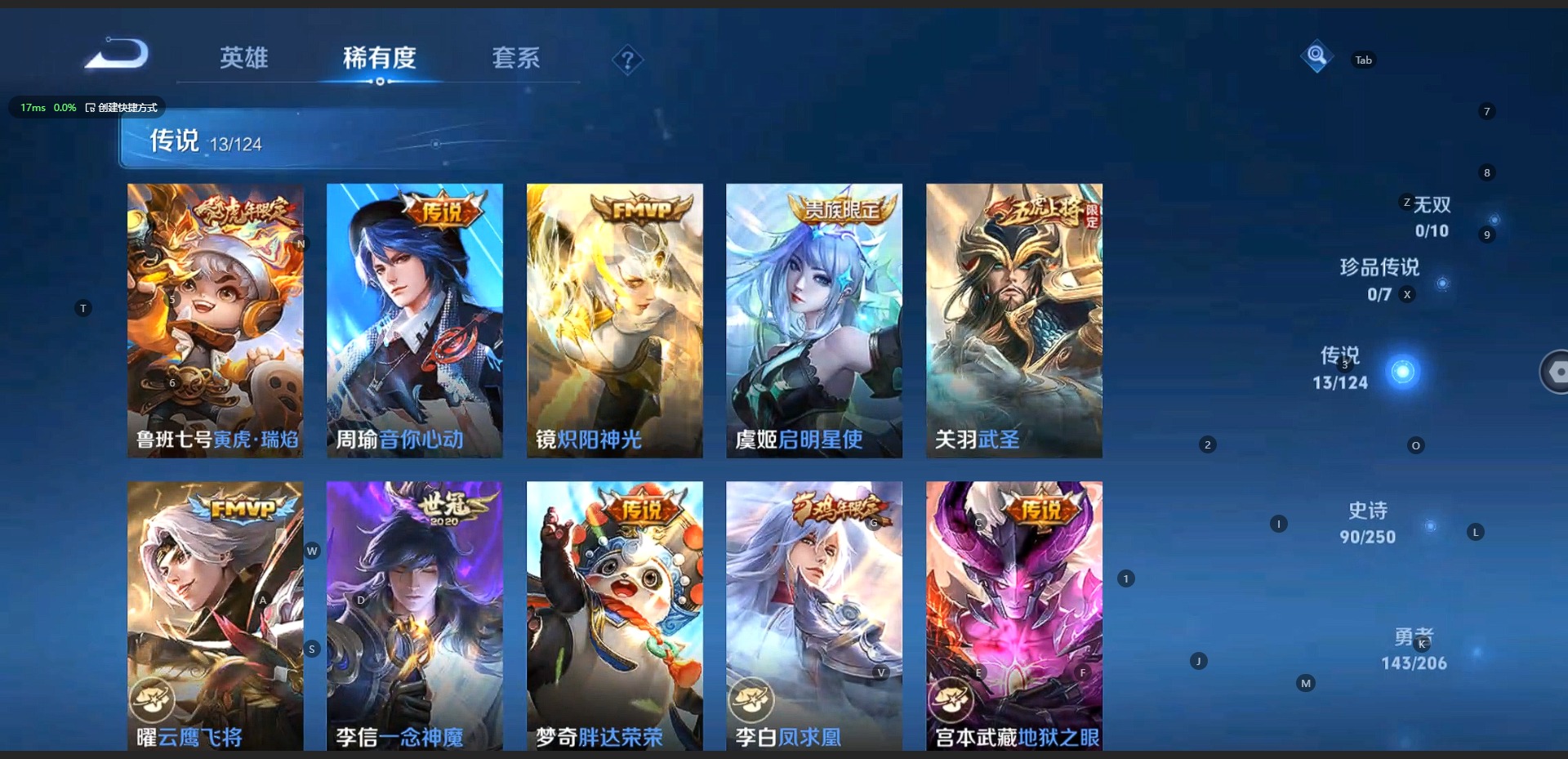 WZQM3151668王者荣耀账号详情图12