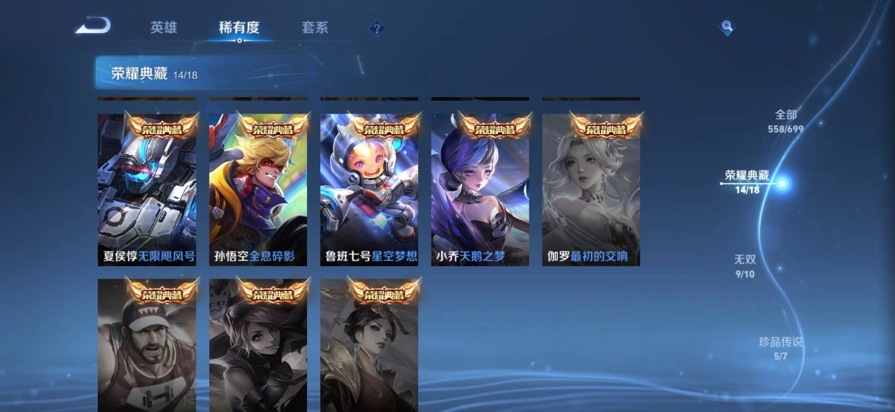 WZQM3154935王者荣耀账号详情图9