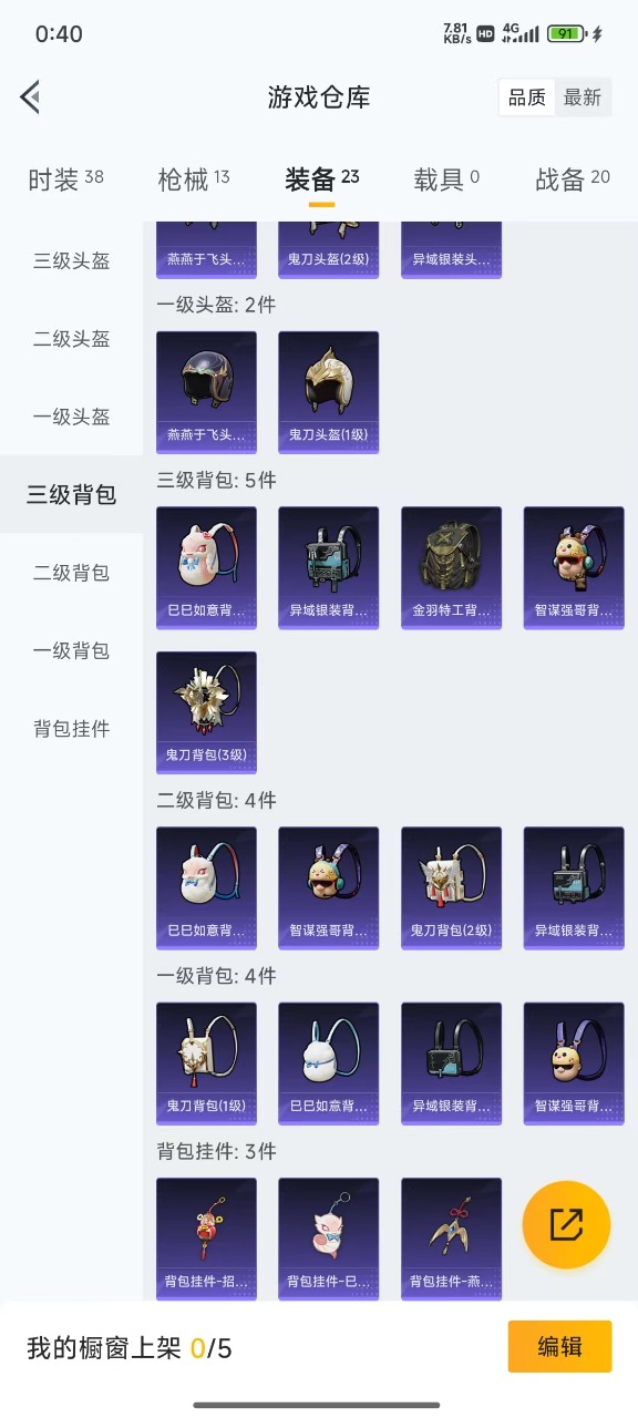 HPQM3256954和平精英账号详情图6 HPQM3256954和平精英账号详情图6