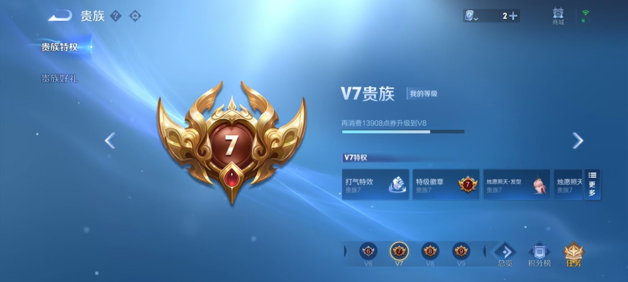 WZQM3149421王者荣耀账号详情图5 WZQM3149421王者荣耀账号详情图5