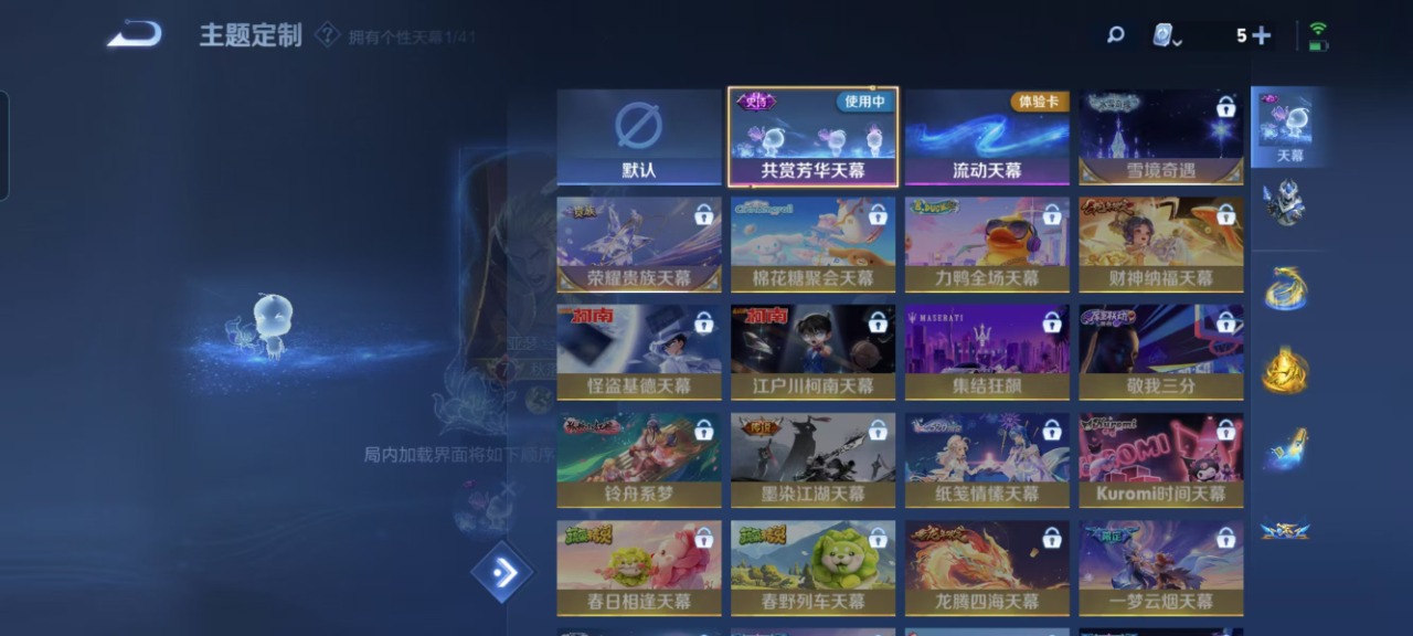WZQM3158838王者荣耀账号详情图9